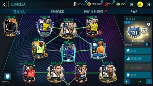 FIFA足球世界