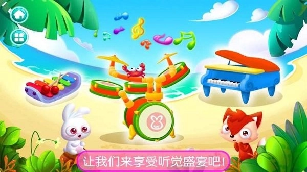 真实钢琴模拟弹奏截图1