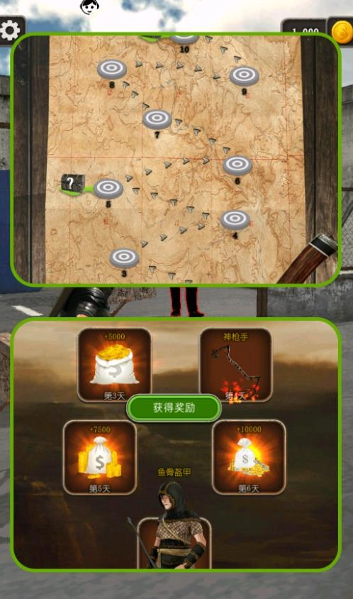 神箭少年征途截图2