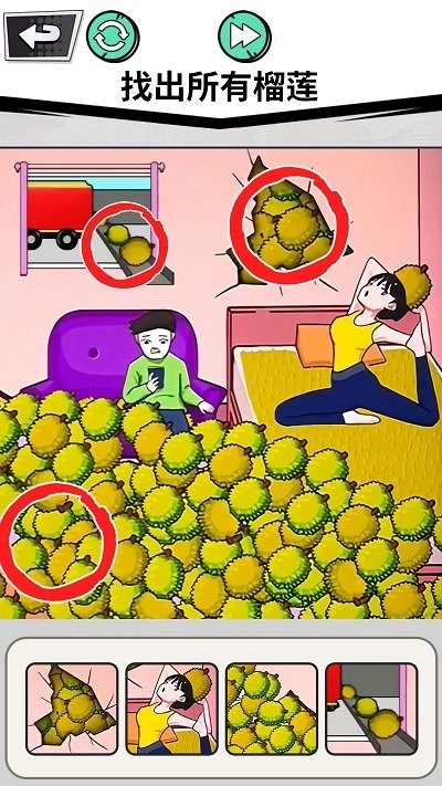找出全部物品游戏