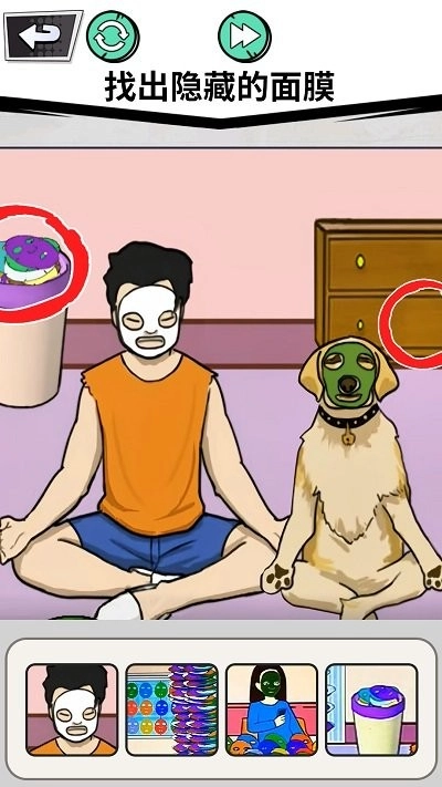 找出全部物品游戏截图1