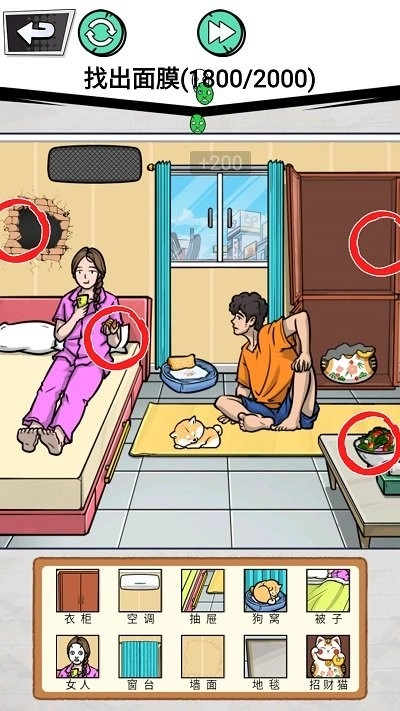 找出全部物品游戏截图2