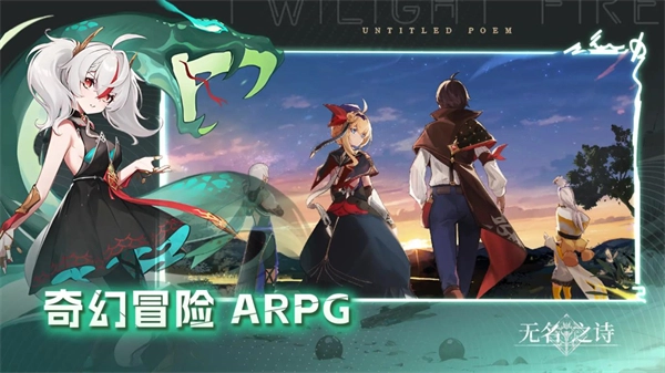 无名之诗正版