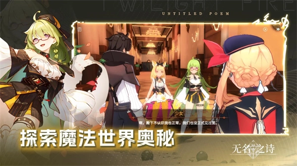 无名之诗正版