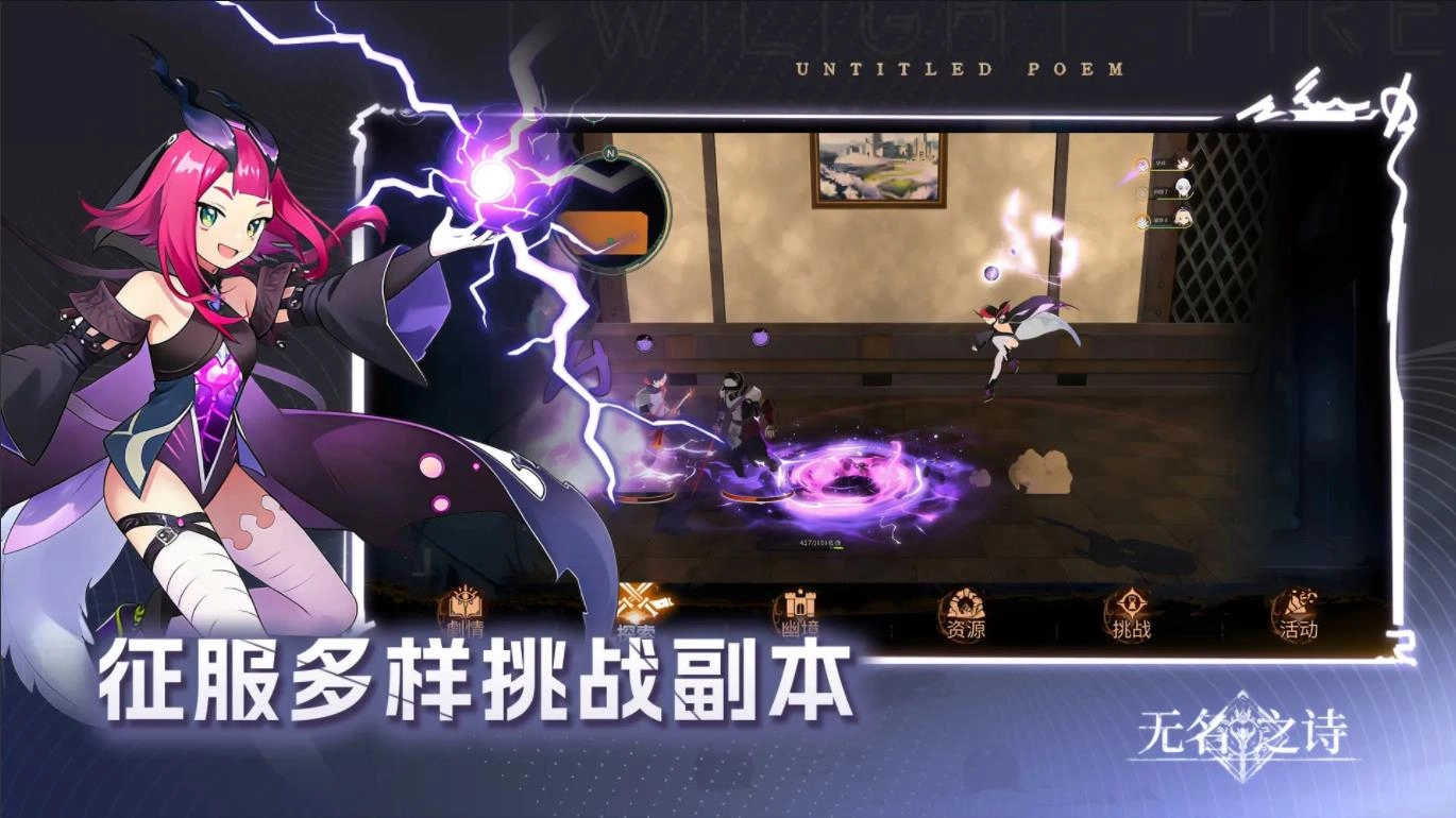 无名之诗正版截图4