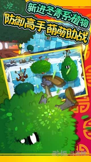 植物大战僵尸全明星版截图3