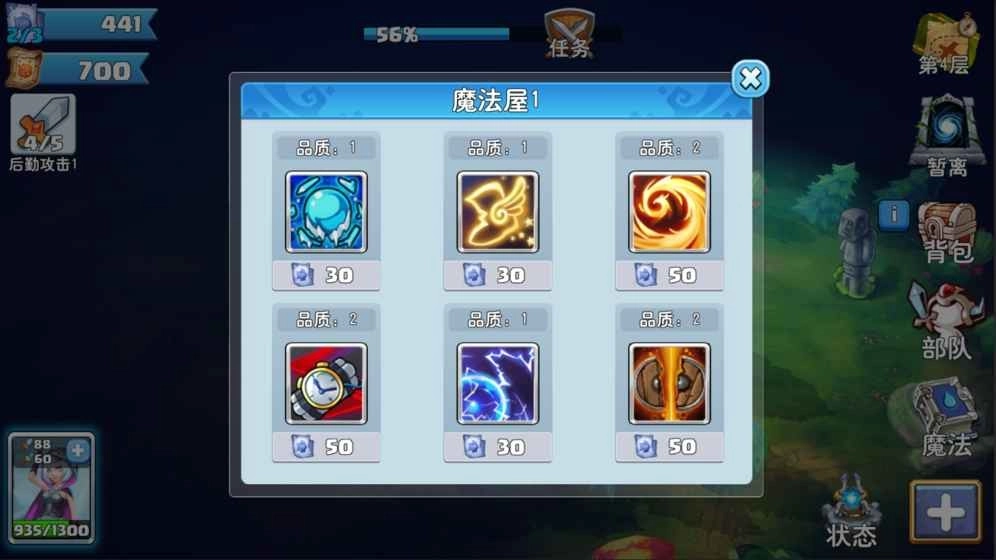 骑士的魔法战争手机版