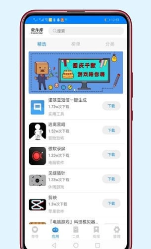 阿轻软件库截图2