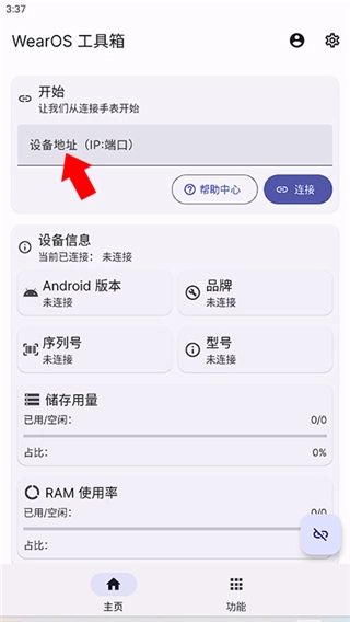 wearos工具箱捐赠版