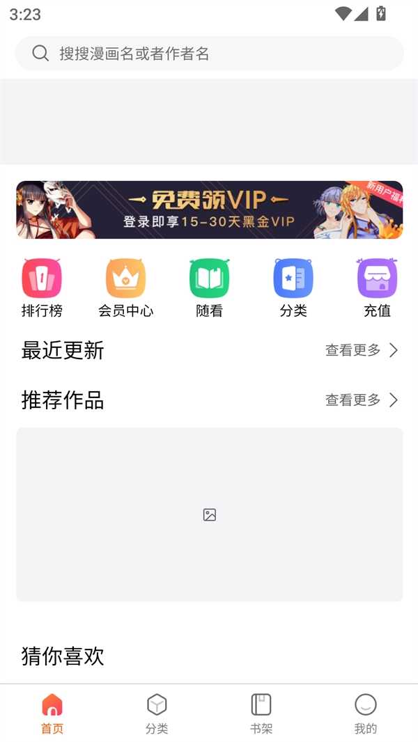 灵玉漫画