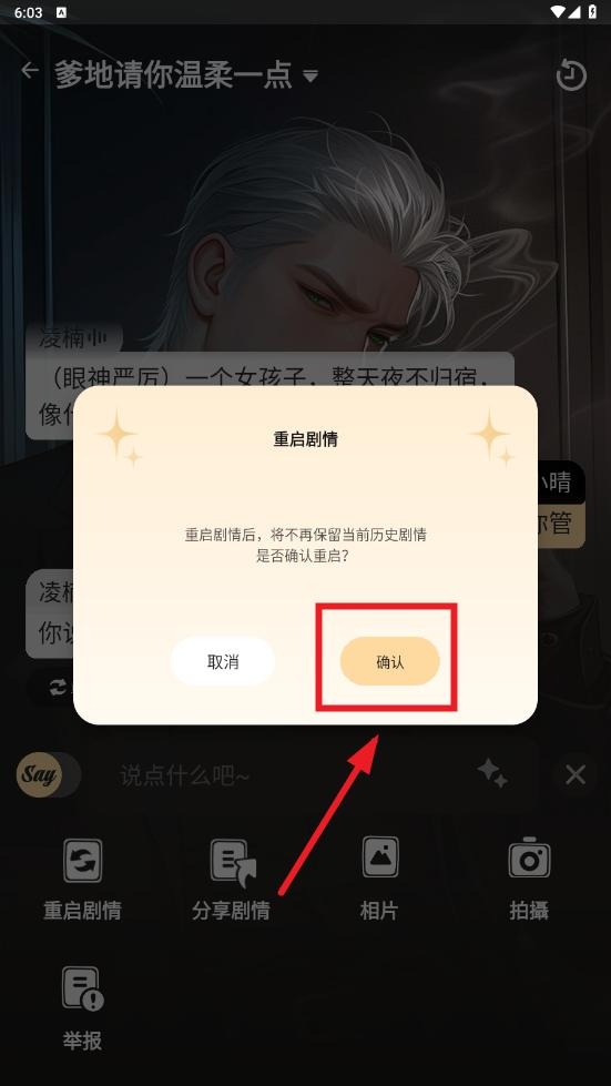 saylo软件
