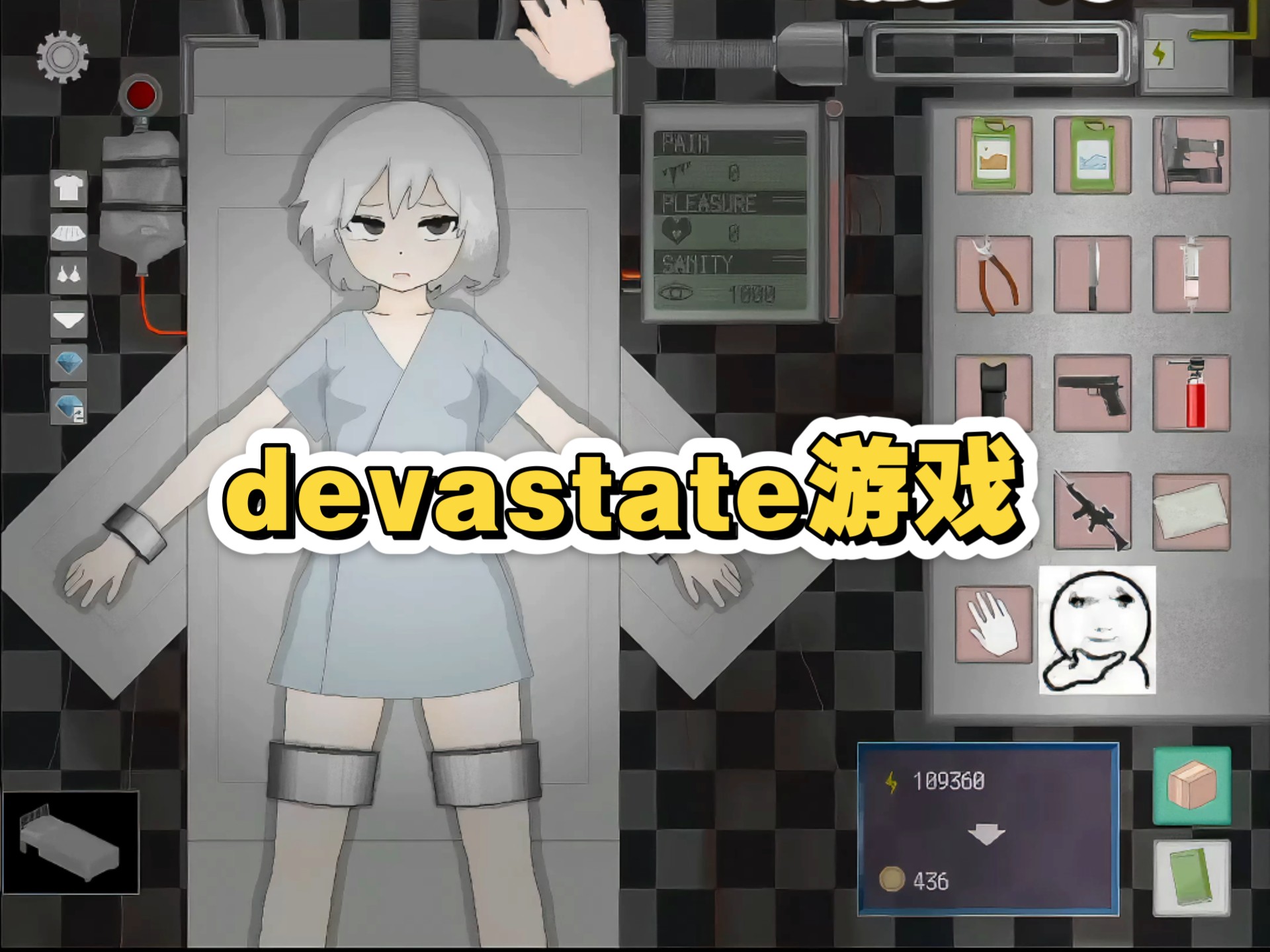 Devastate截图2