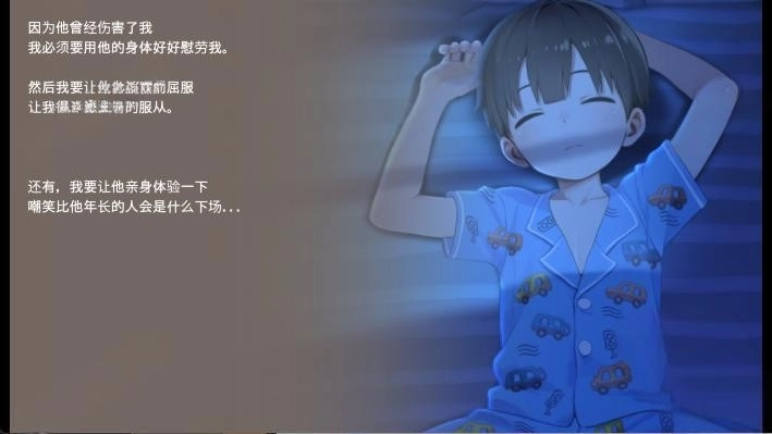 namaiki睡眠模拟器正太