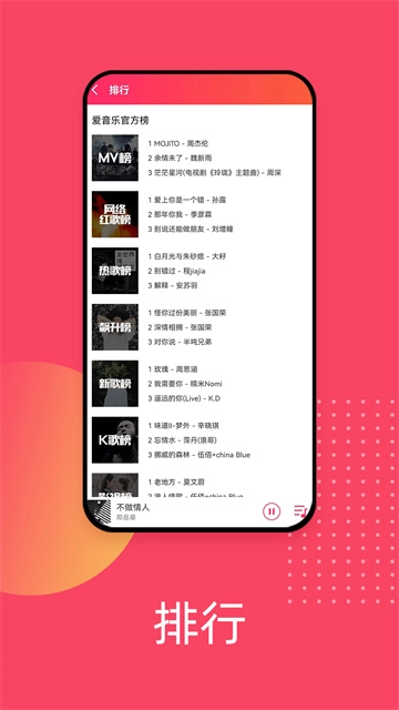 爱听音乐截图0