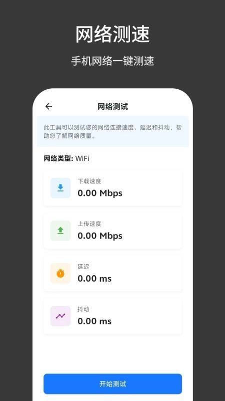 TBox工具箱截图0