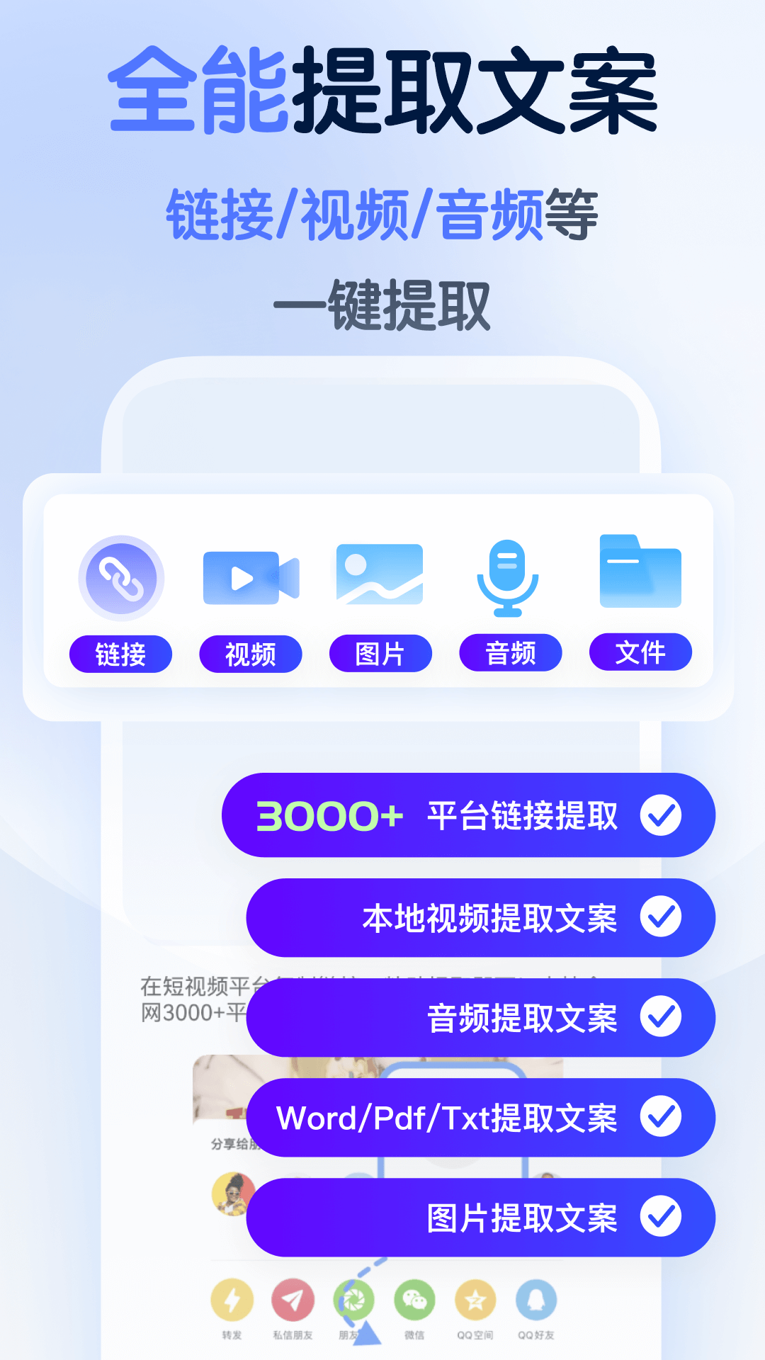 龙猫工具大师截图0