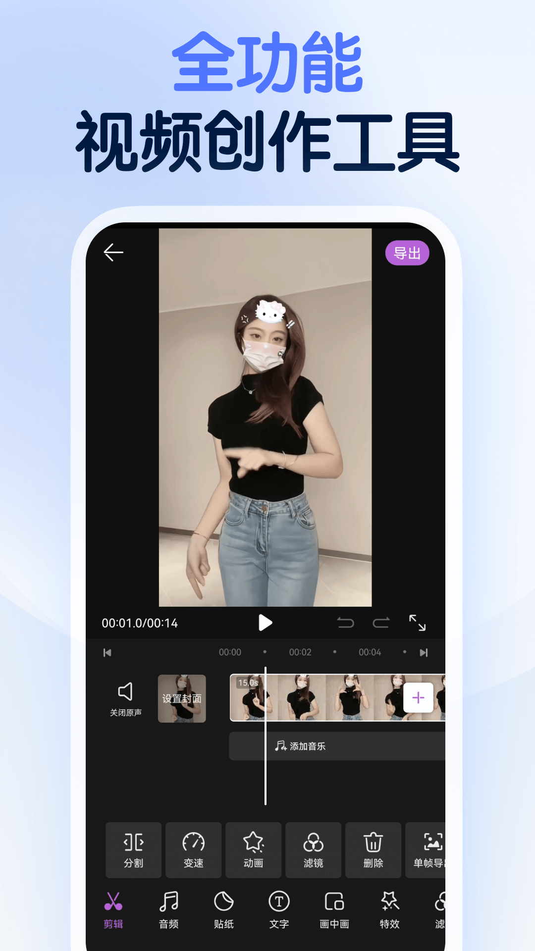 龙猫工具大师截图1