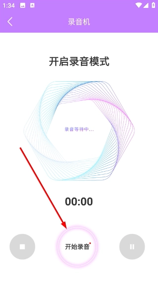 电吉他模拟器手机版