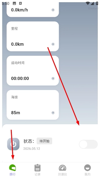 免费全网智行导航