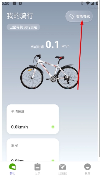 免费全网智行导航