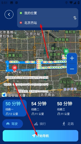免费全网智行导航