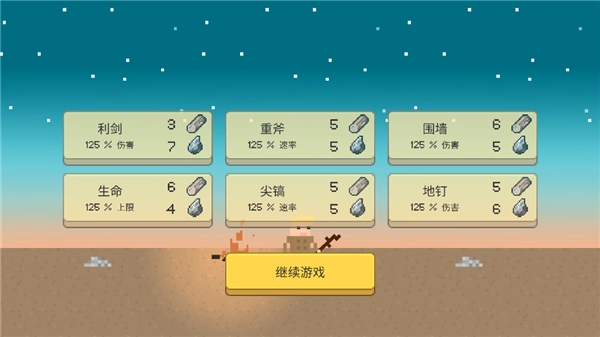 小小生存者截图0