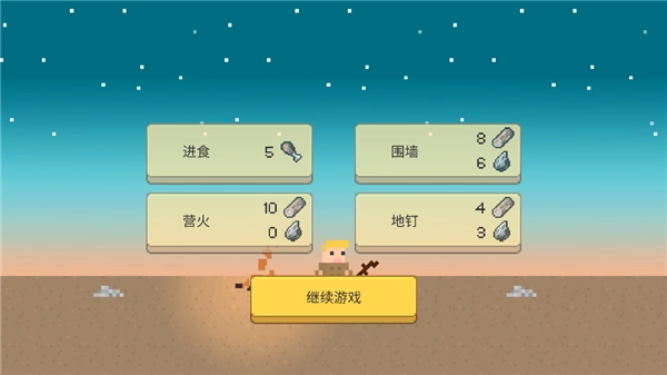 小小生存者截图1