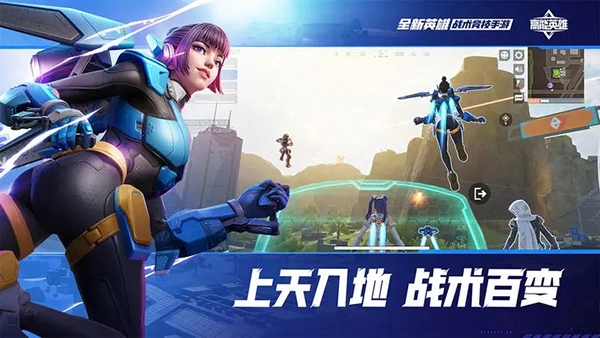 高能英雄截图1