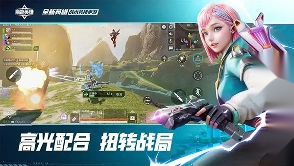 高能英雄截图2