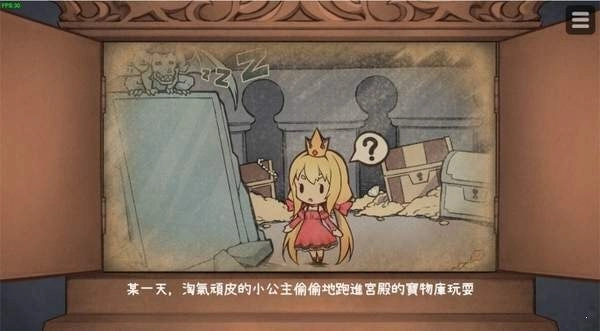 hime犬公主中文版截图3