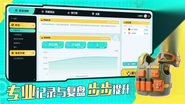 tapaim正版