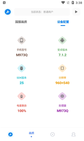 北幕工具箱