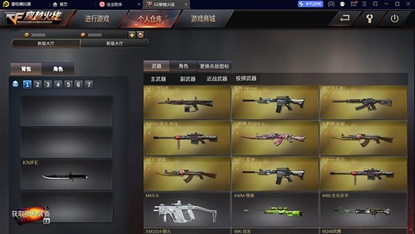 gz穿越火线最新版截图0