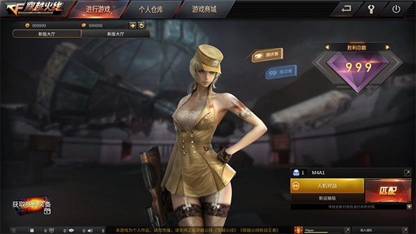 gz穿越火线最新版截图3