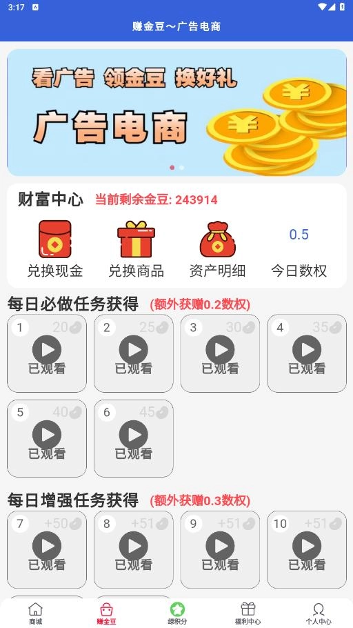 金豆生活截图2