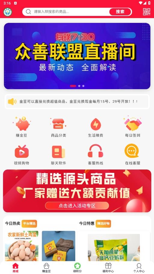 金豆生活
