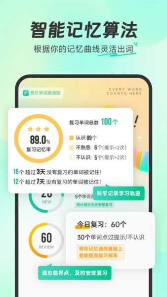 扇贝单词截图2