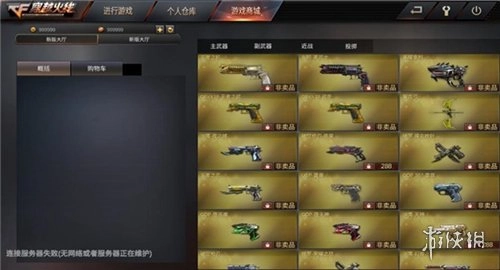 gz穿越火线最新版