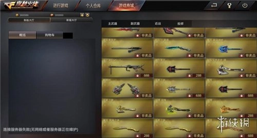 gz穿越火线最新版