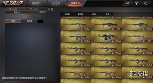 gz穿越火线最新版
