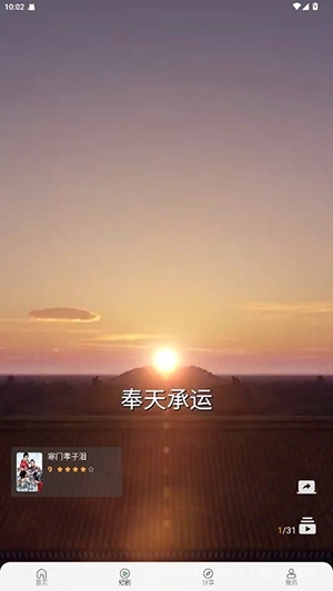 幕影四季手机版