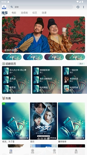 幕影四季手机版截图3
