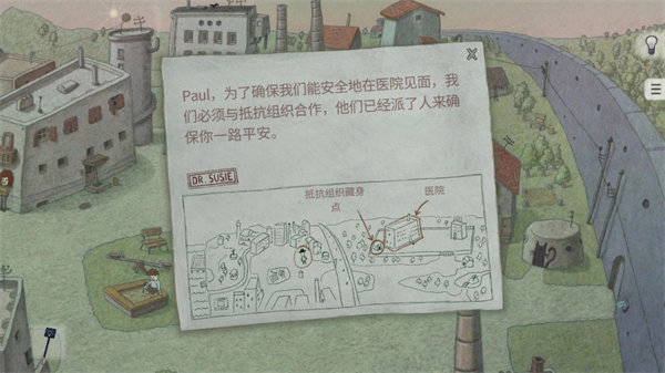 追随真相中文版截图3