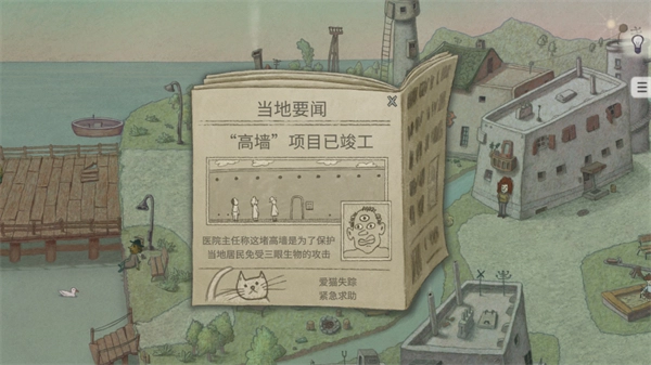 追随真相中文版截图1
