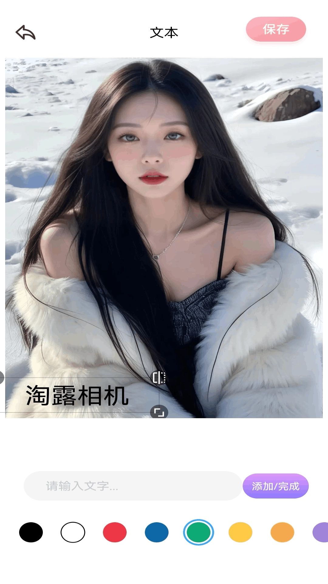 淘露正版截图2