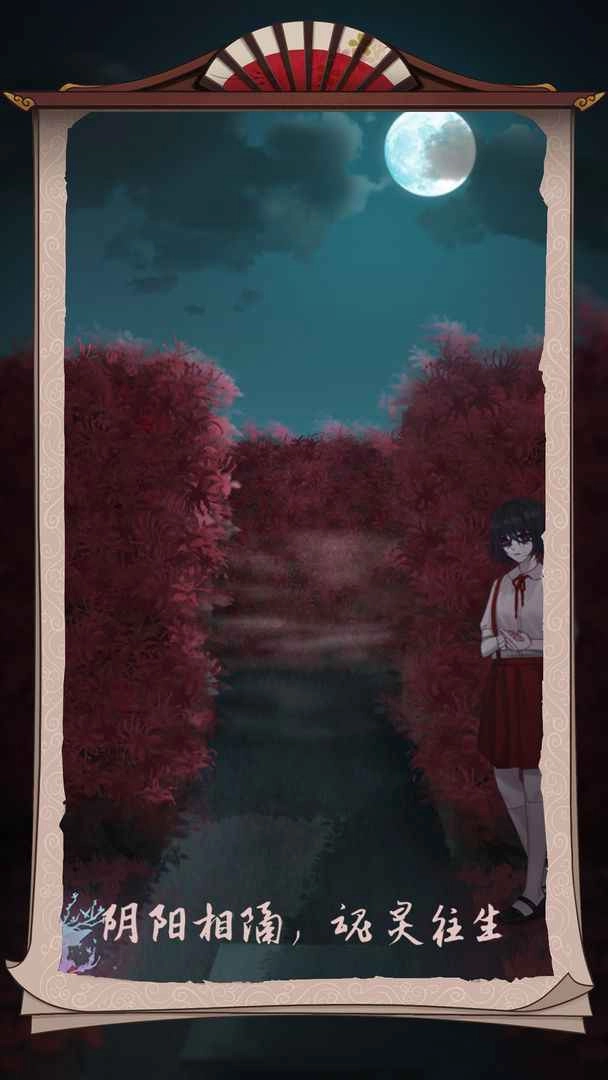 浮生物语手机版截图0
