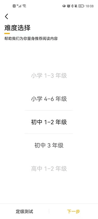 百词斩爱阅读最新版
