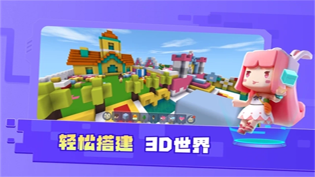 迷你星工场截图0