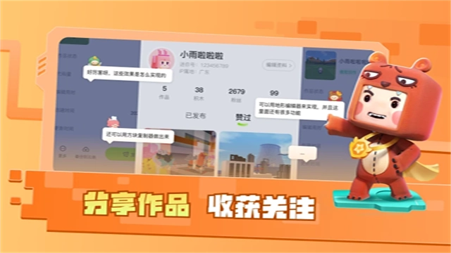 迷你星工场截图2