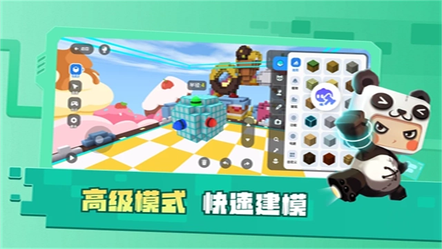迷你星工场截图3